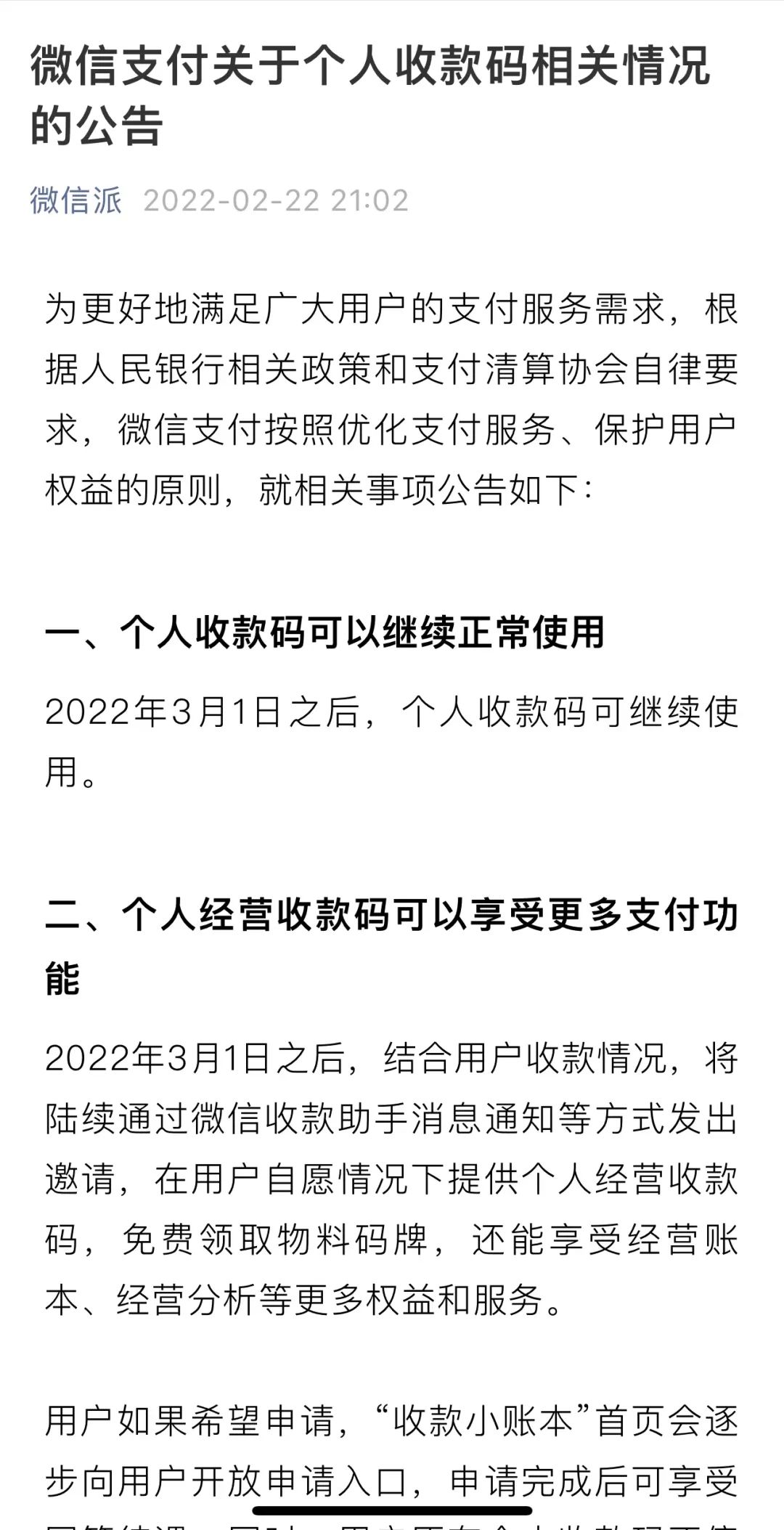 https__3A__2F__2Fmmbiz___qpic___cn__2Fmmbiz_jpg__2FbPJzOqwPBpa1GoTNQEvJww95xcy3t9OudicoEORkonqDmv9Om186okZibmicUnxKzRvEPa7pK65a2OR4X9JrVgh0g__2F640__3Fwx_fmt__3Djpeg&r=https__3A__2F__2Fmp___weixin___qq___com__2Fs__2FcF92JsLm0Raq4yHkMnywhg&c=1.jpg