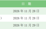 2027��ӱ�ʡ��ͨ�ߵ�ѧУ������רҵ������������