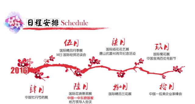 ���ȿ�����ɽ��԰���ճ̰��ų�¯