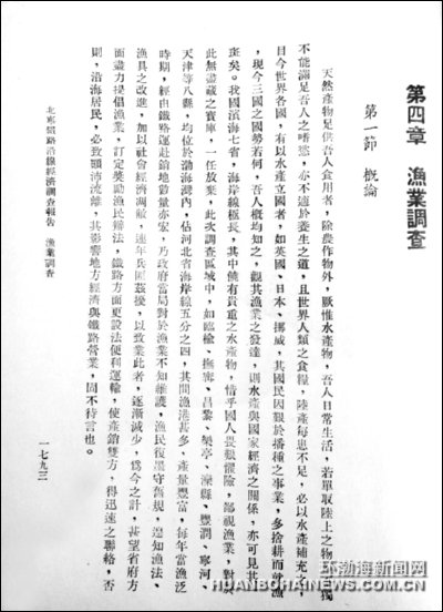 ���ء�������·���߾��õ��鱨�桷֮��