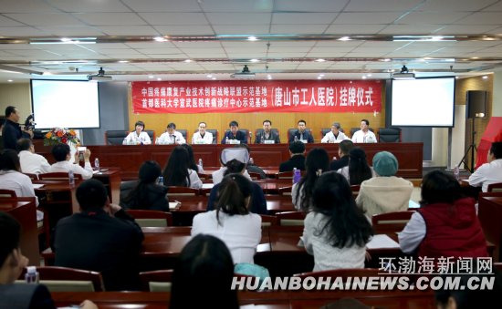 ��ɽ����ҽԺ�뱱������ҽԺ���ս������