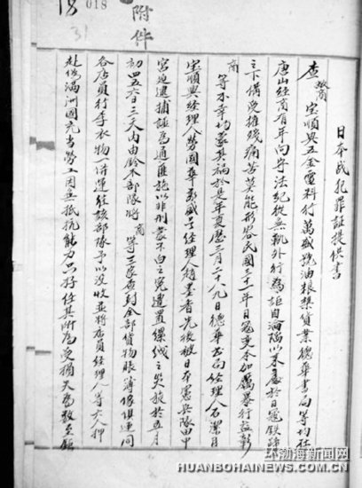 ��ɽ��������ص��� �����վ�������ɽ������֤