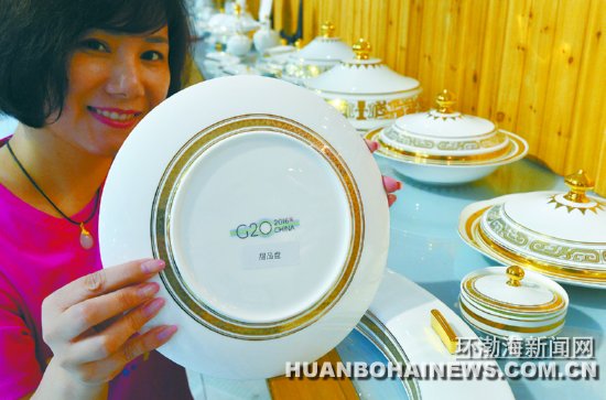 G20������᳡�����ô���ɽ��