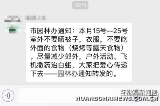 ��ɽ������15����25�շɻ���ҩϵ����Ϣ