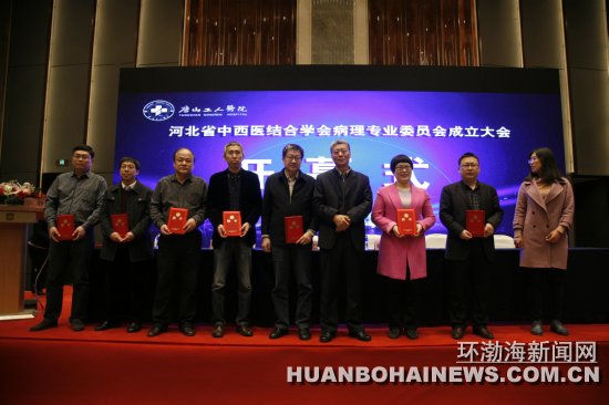 ʡ����ҽ���ѧ�Ს��רҵίԱ������ɽ����