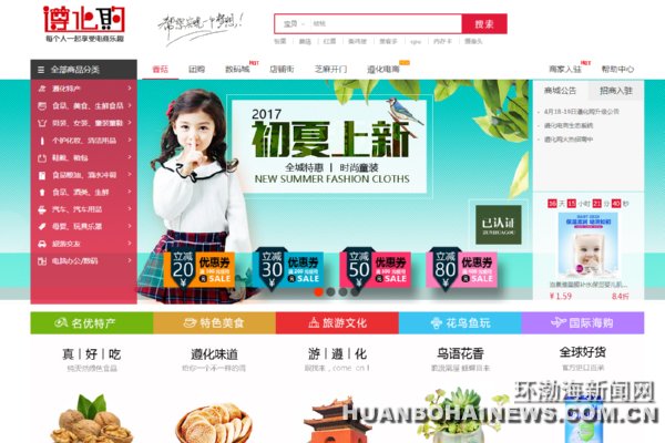 ��ɽ�񻯵��̲�ҵ�ٷ��� �񻯹�����ƽ̨����