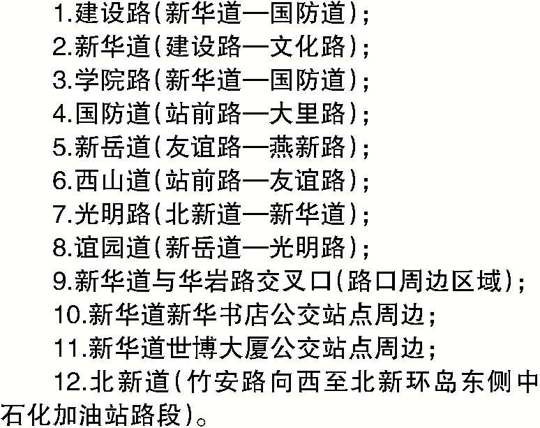 ��ɽ�������ڶ������ƶ����Ӿ��족12����·