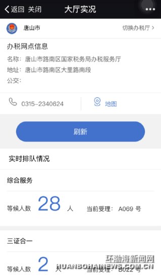 ����Ϣ���ֻ�΢����ԤԼ��˰ҵ����(��ͼ)