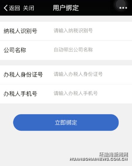 ����Ϣ���ֻ�΢����ԤԼ��˰ҵ����(��ͼ)