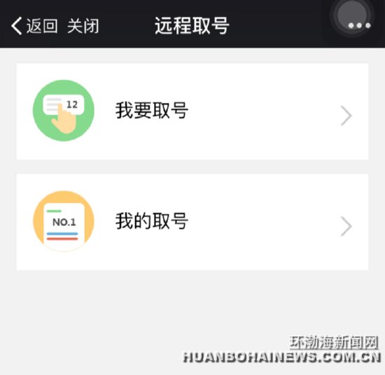 ����Ϣ���ֻ�΢����ԤԼ��˰ҵ����(��ͼ)