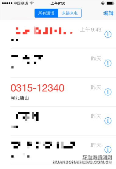 ��ɽ����ӵ���12340���绰 �벻Ҫ�Ҷ�