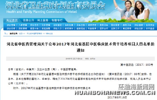 ��ɽ14����Χʡ������ҽ�ٴ������Ǹ���������