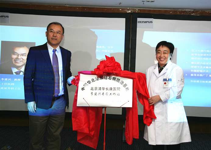 ���������ʯ�����λ�������ɽ����ҽԺ����