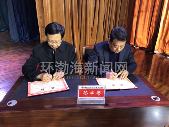 ��ɽ������˾����������Э�Ṳ��������������ƽ̨