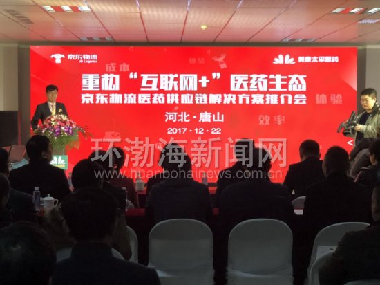 �ӱ��׼Ҿ�����ҽҩ�����Ʋ֡��仧��ɽ