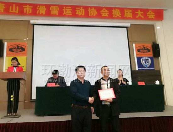 ��ɽ�л�ѩ�˶�Э�ỻ��